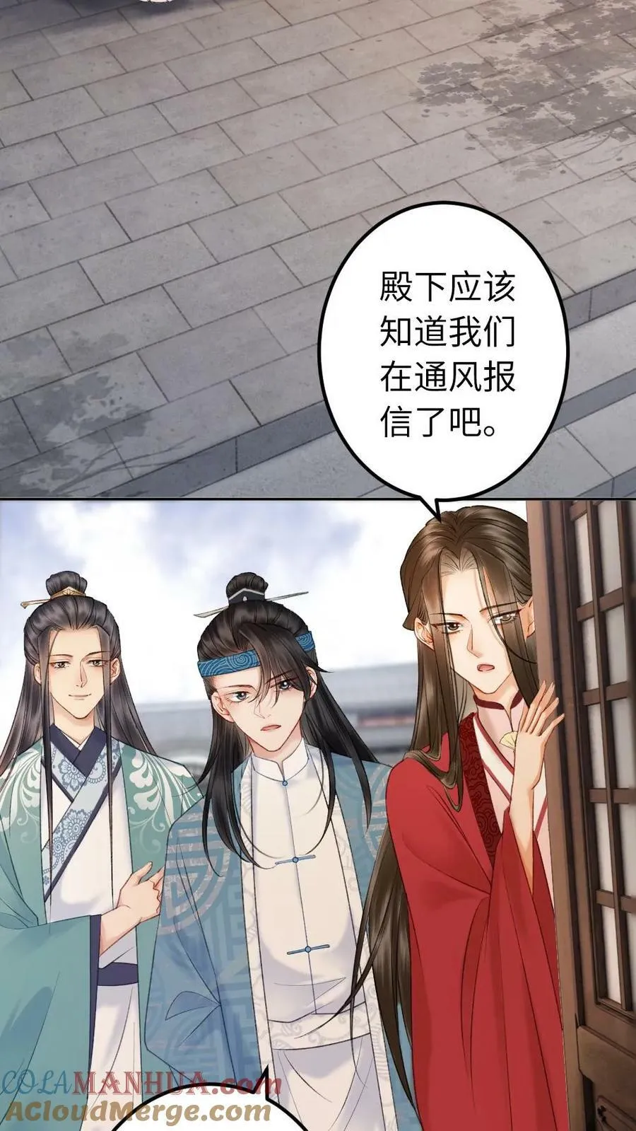 第102话 皇夫人选 第3页