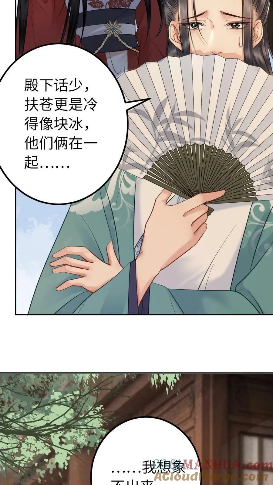 第102话 皇夫人选 第5页