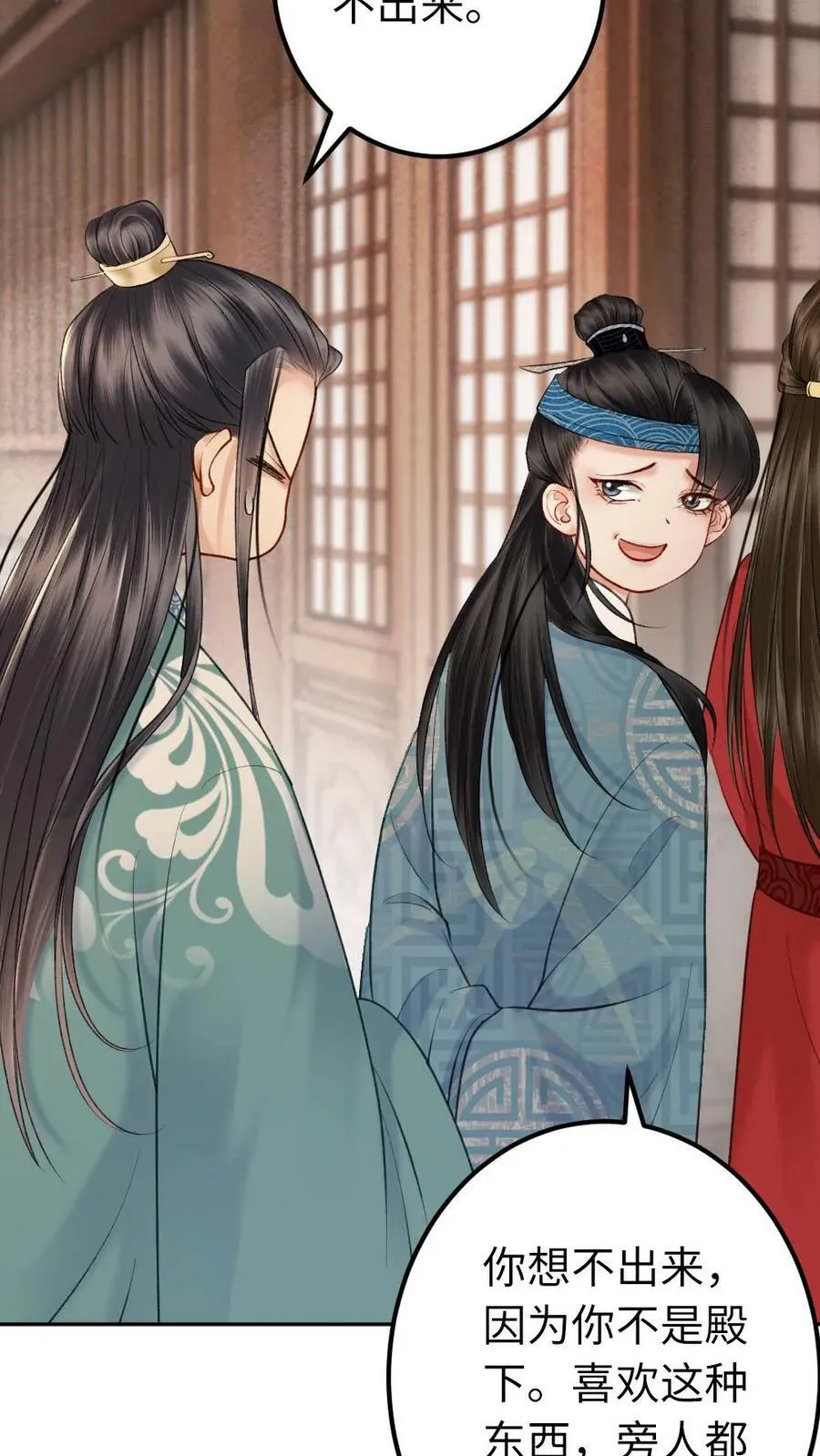 第102话 皇夫人选 第6页
