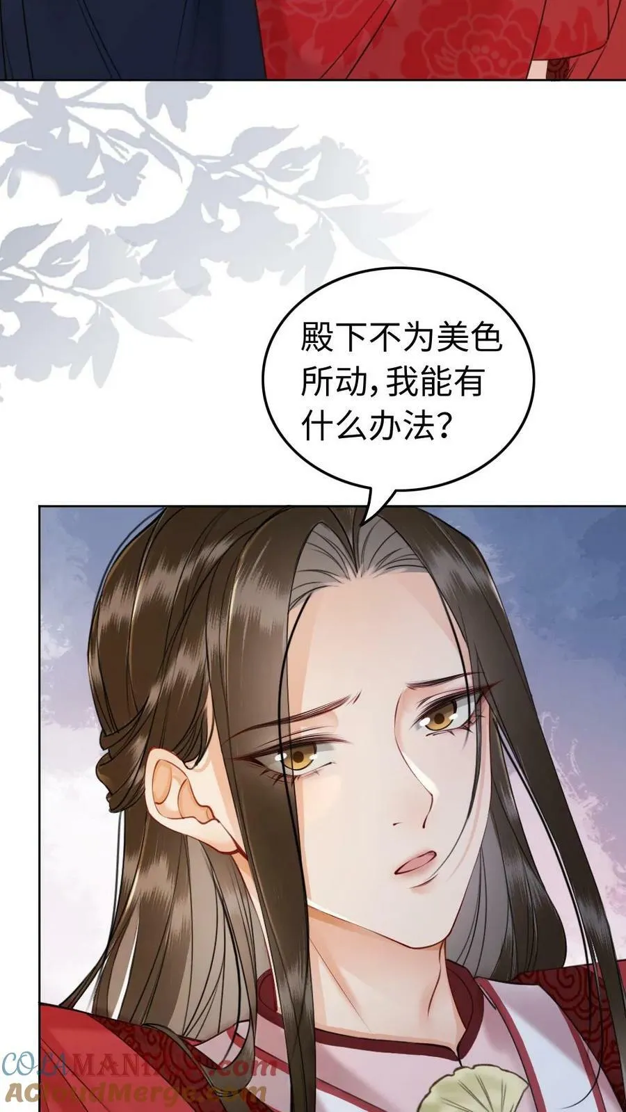 第102话 皇夫人选 第9页