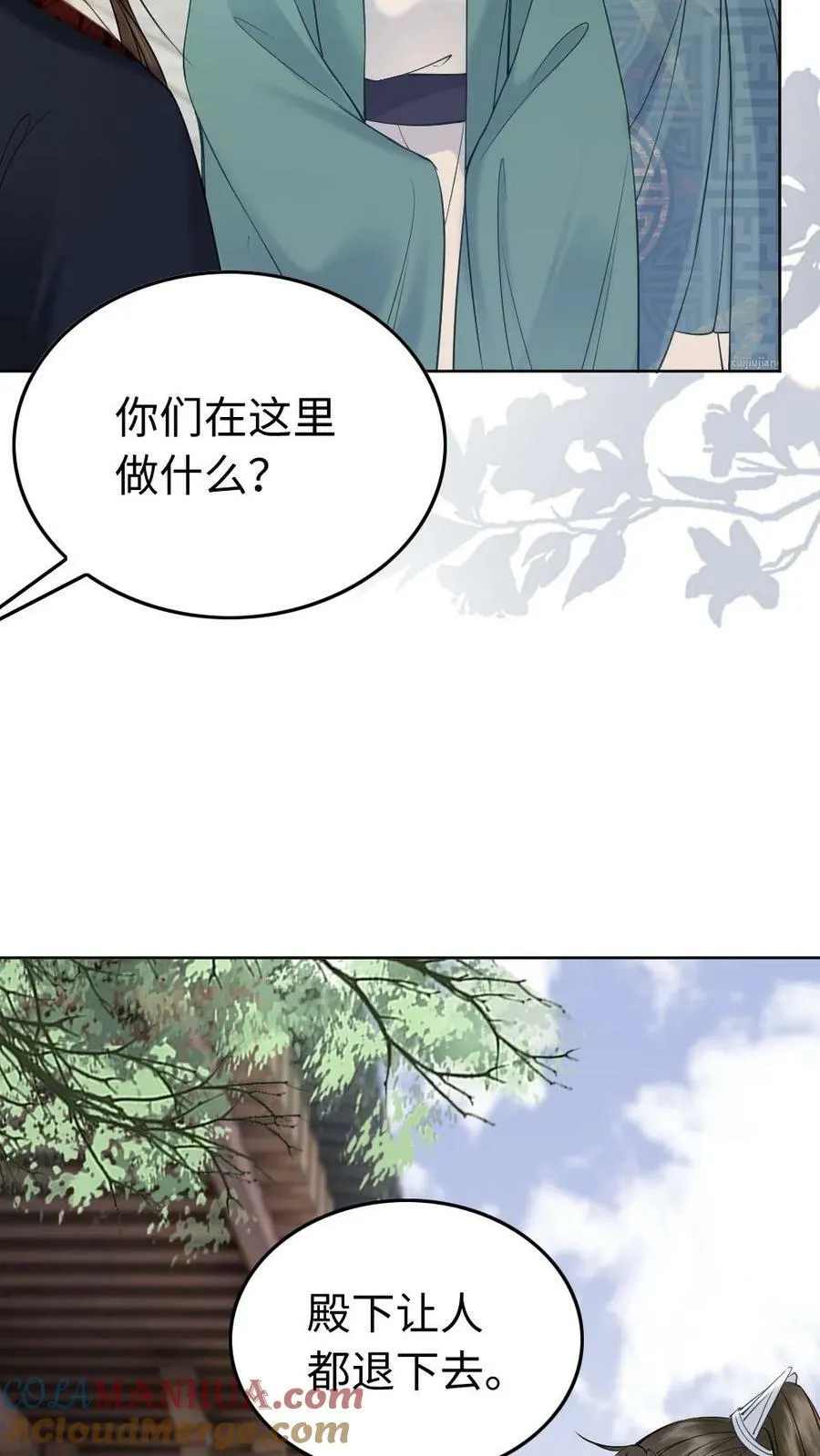第102话 皇夫人选 第11页
