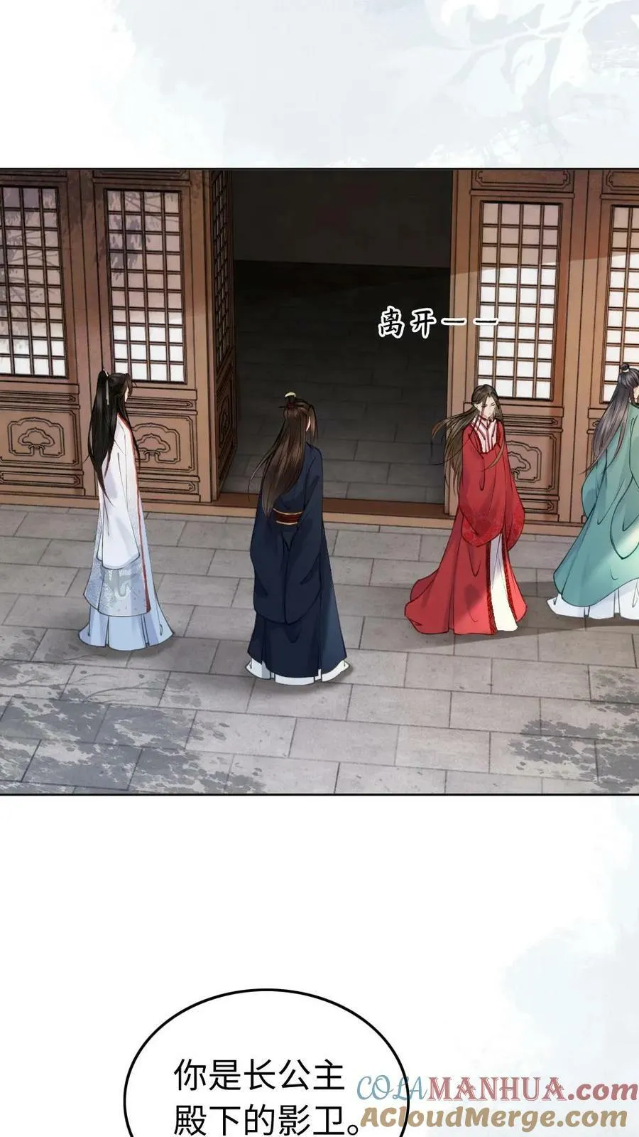 第102话 皇夫人选 第13页