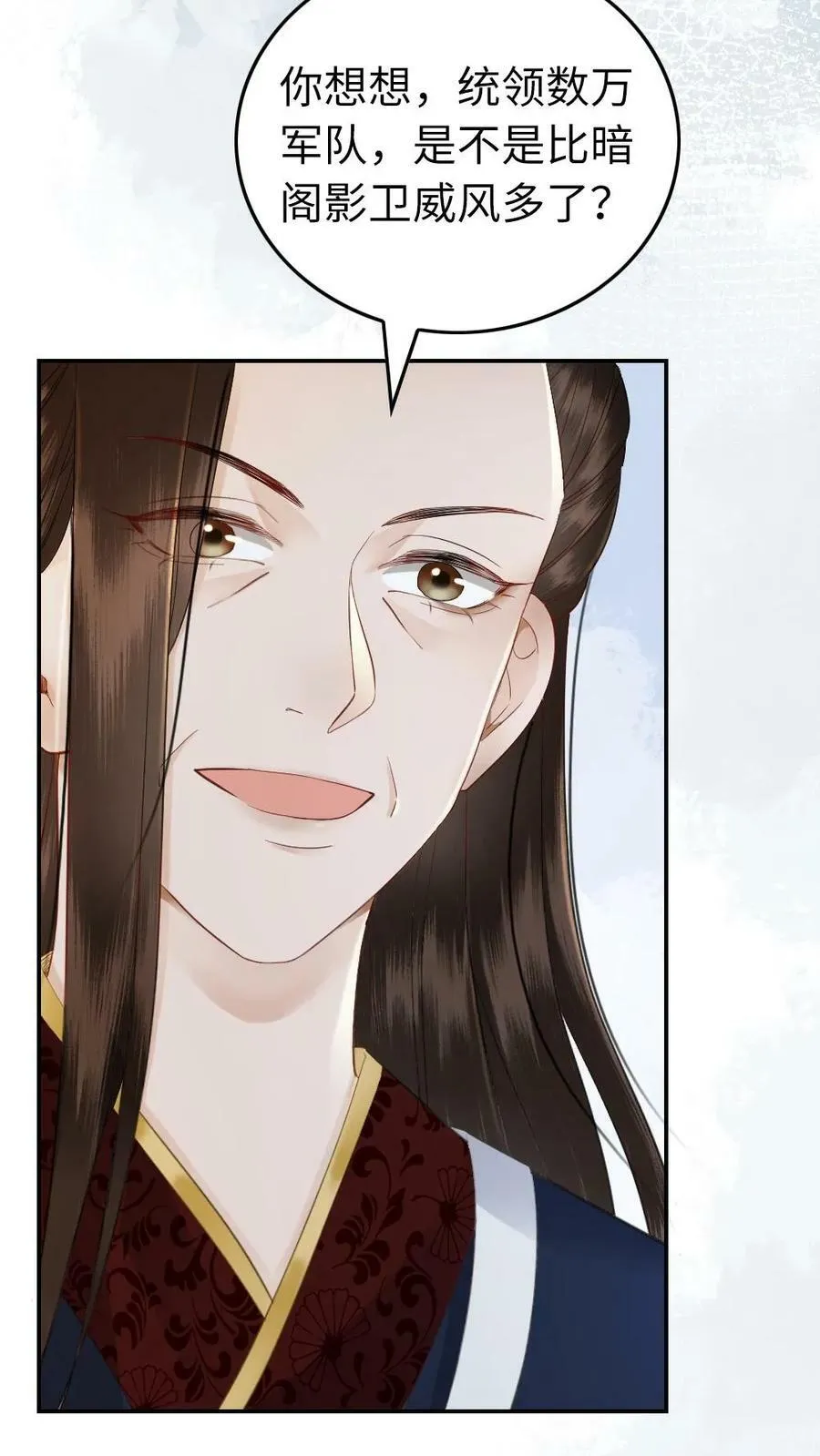 第102话 皇夫人选 第16页