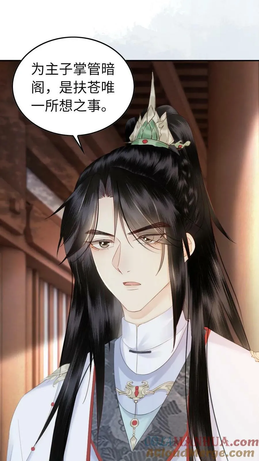 第102话 皇夫人选 第17页