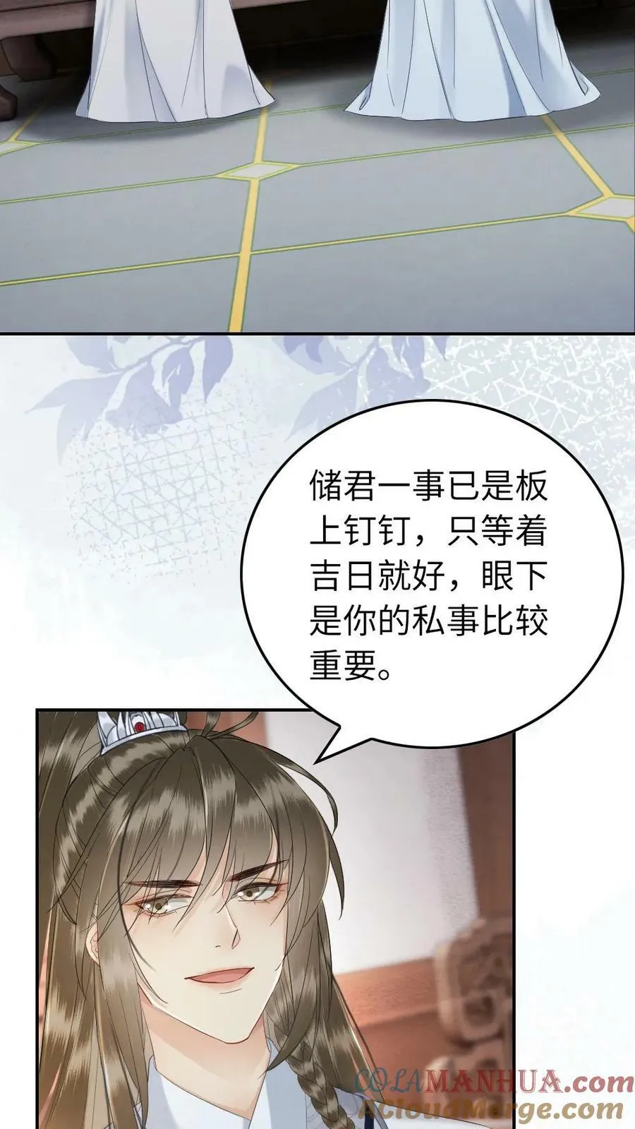 第102话 皇夫人选 第21页