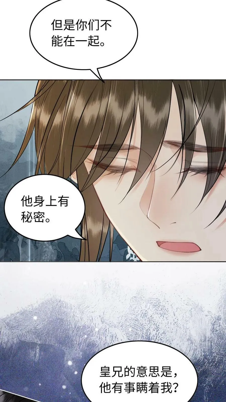 第102话 皇夫人选 第26页