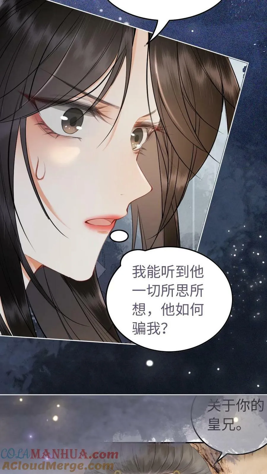 第102话 皇夫人选 第27页
