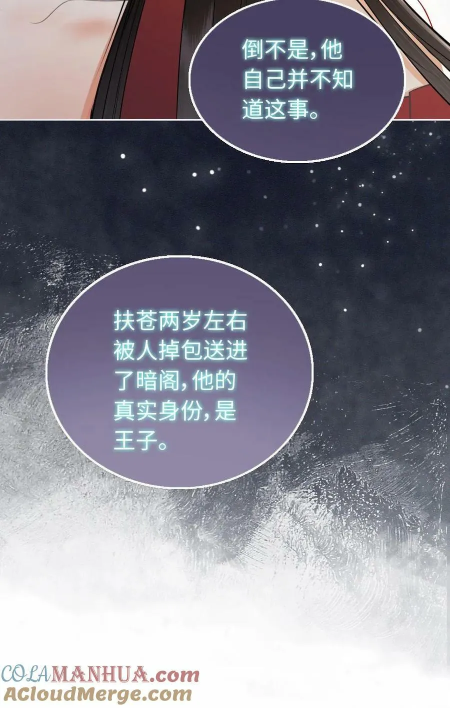 第102话 皇夫人选 第29页