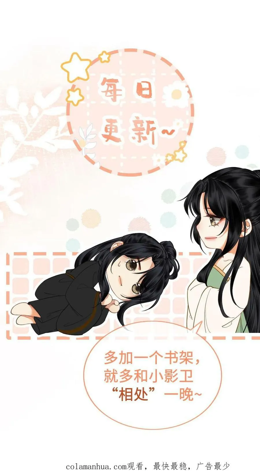 第102话 皇夫人选 第30页