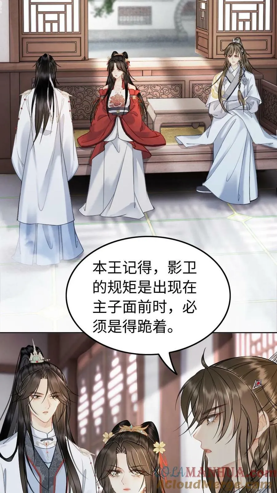 第103话 真实身份 第3页