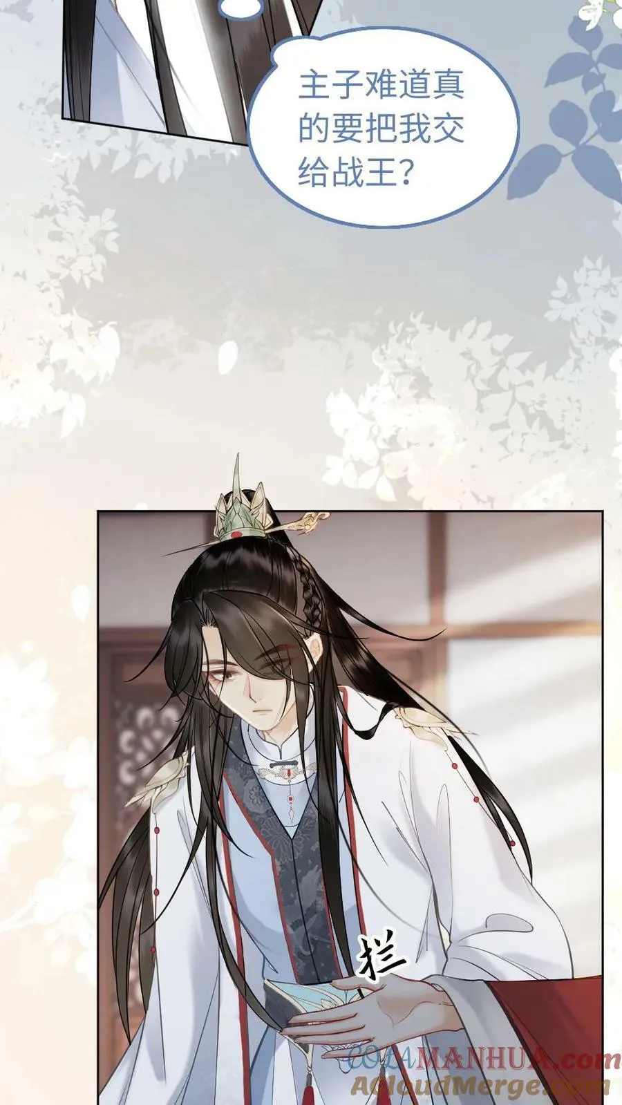 第103话 真实身份 第5页