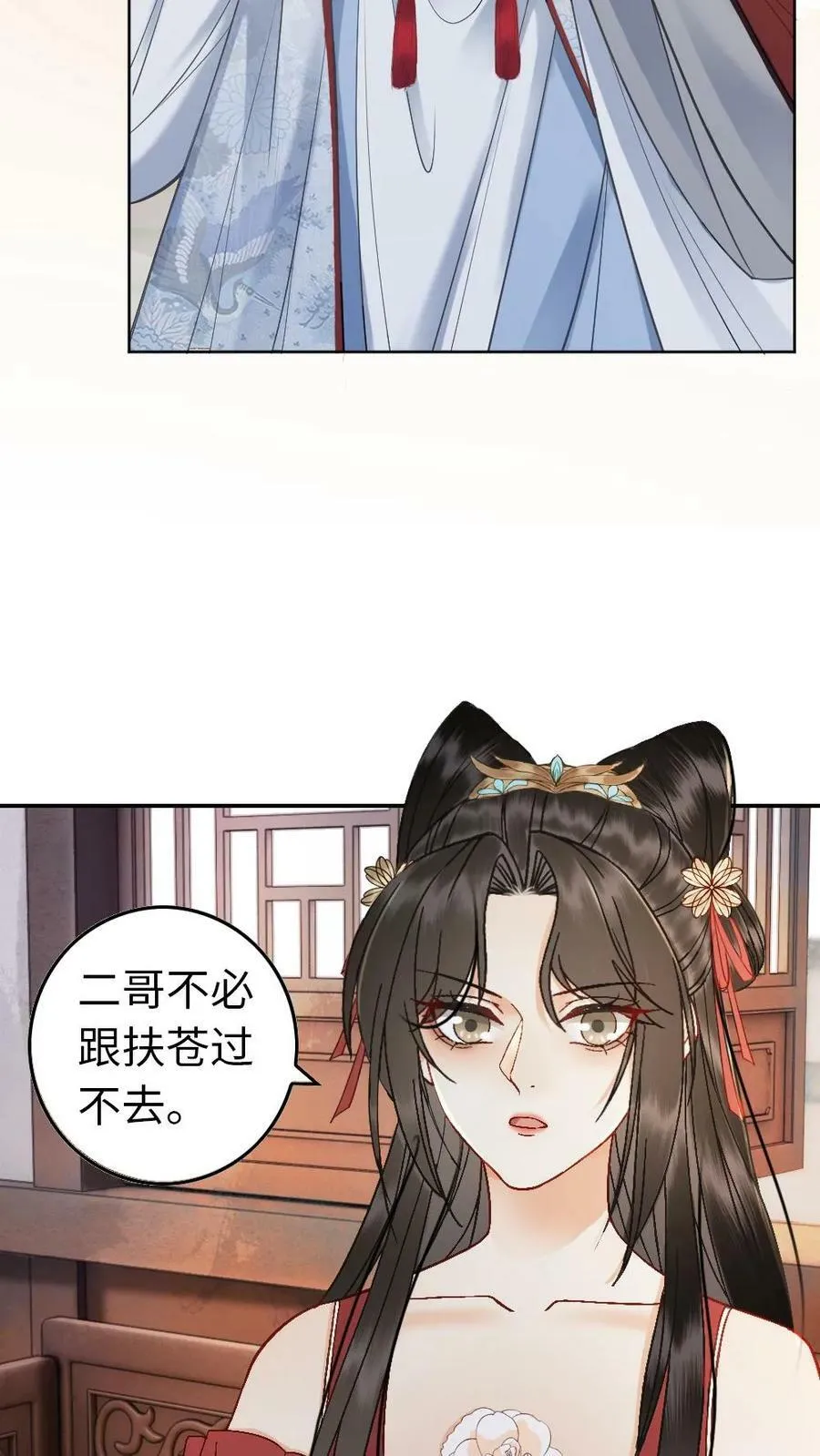 第103话 真实身份 第6页