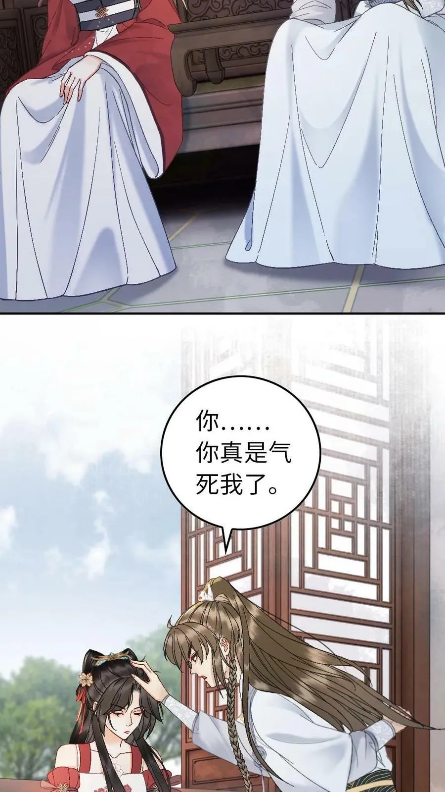 第103话 真实身份 第8页