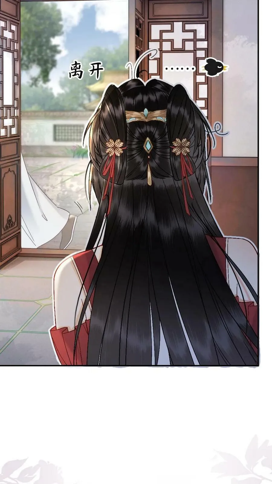 第103话 真实身份 第10页