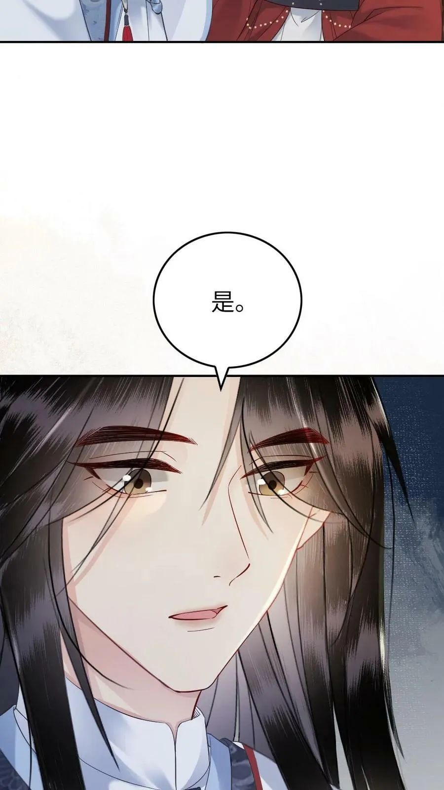 第103话 真实身份 第12页