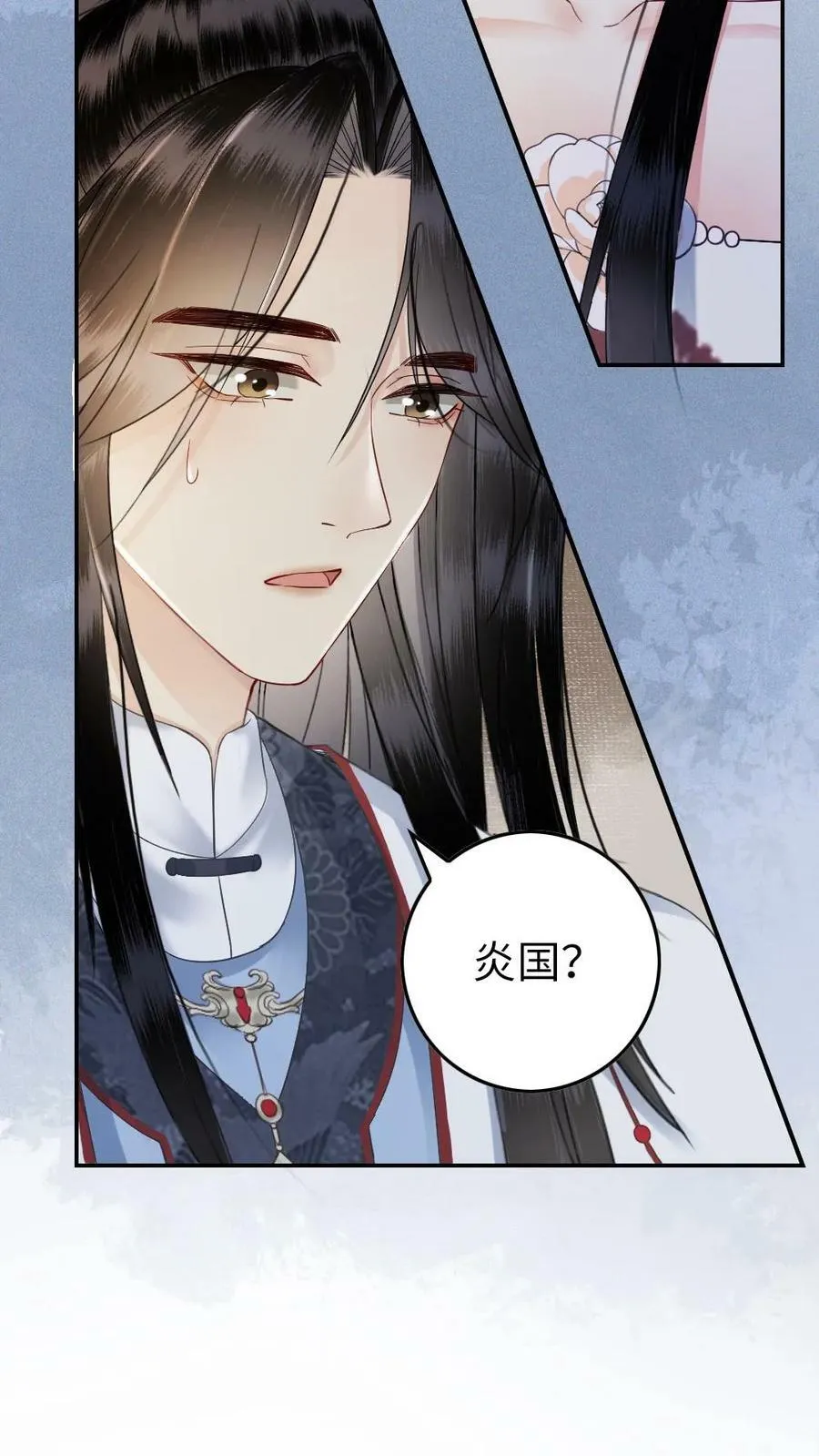 第103话 真实身份 第14页