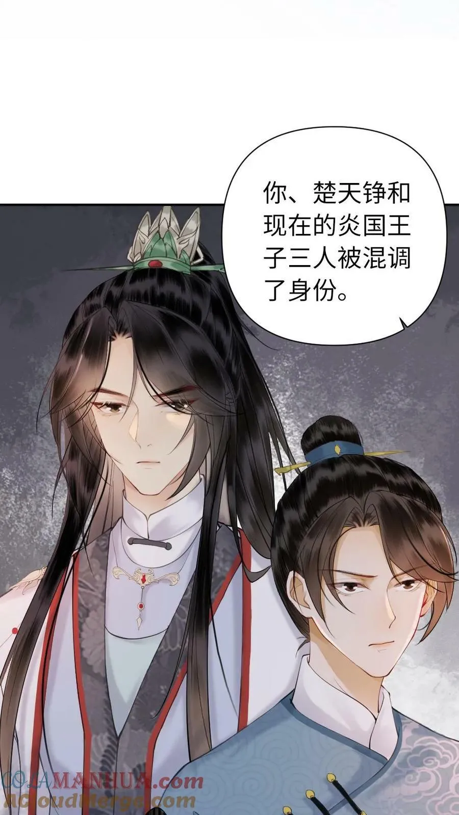 第103话 真实身份 第15页