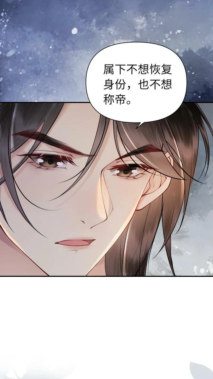 第103话 真实身份 第18页