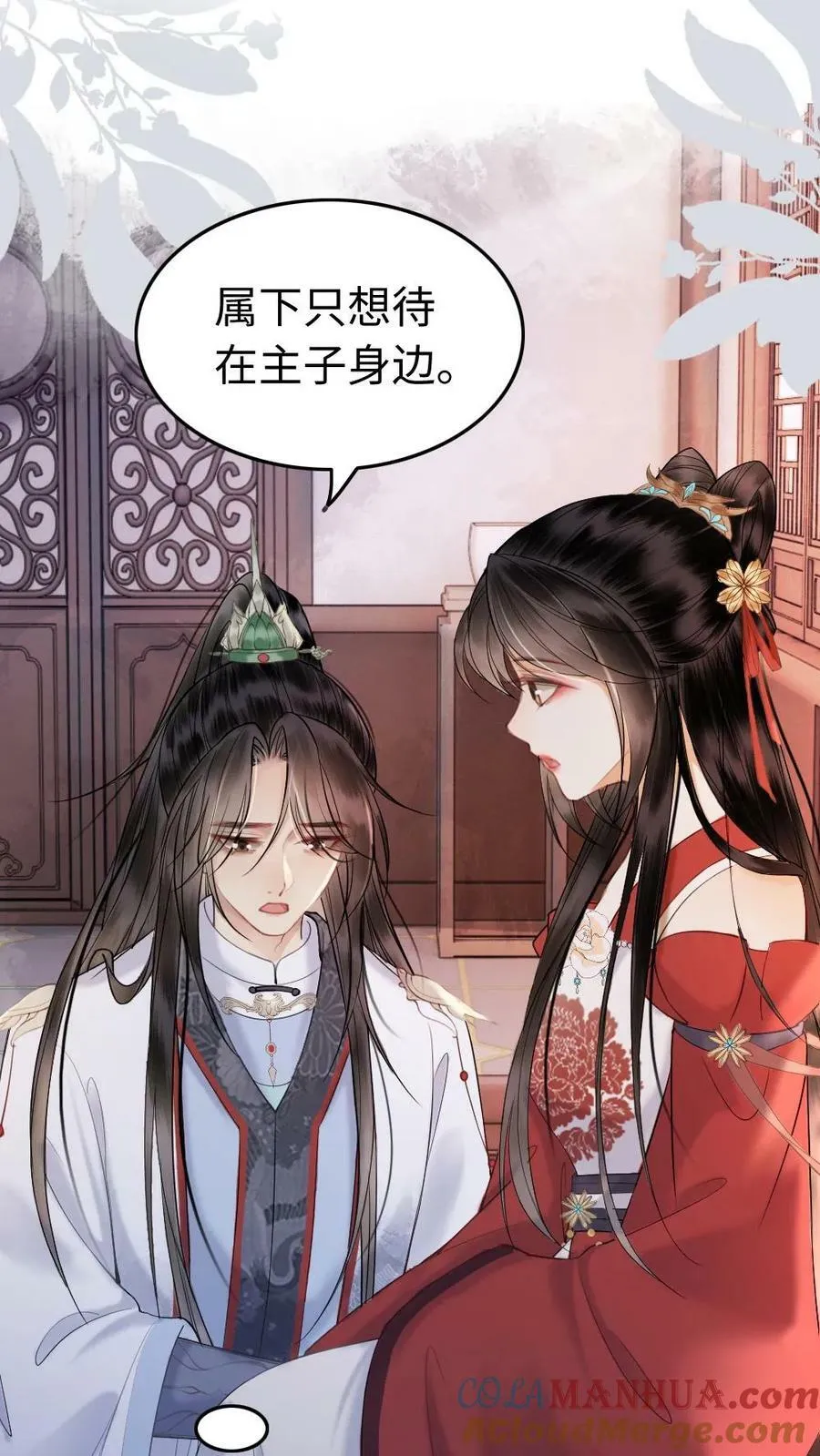 第103话 真实身份 第19页