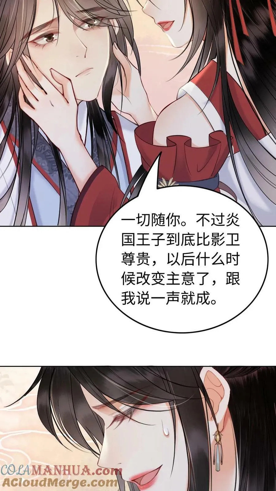 第103话 真实身份 第21页