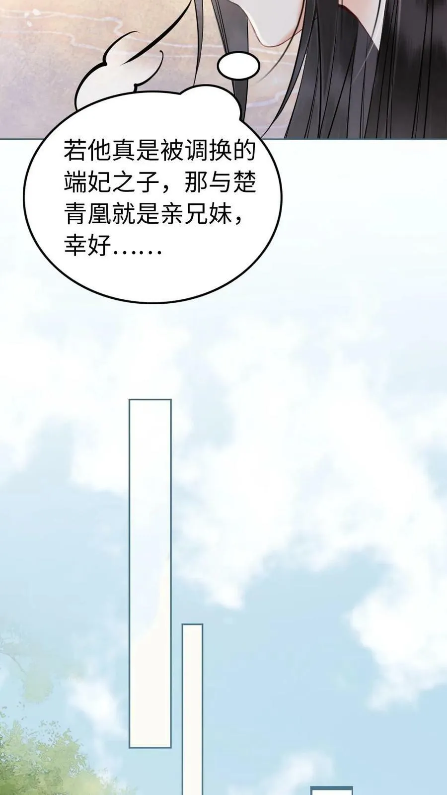 第103话 真实身份 第22页