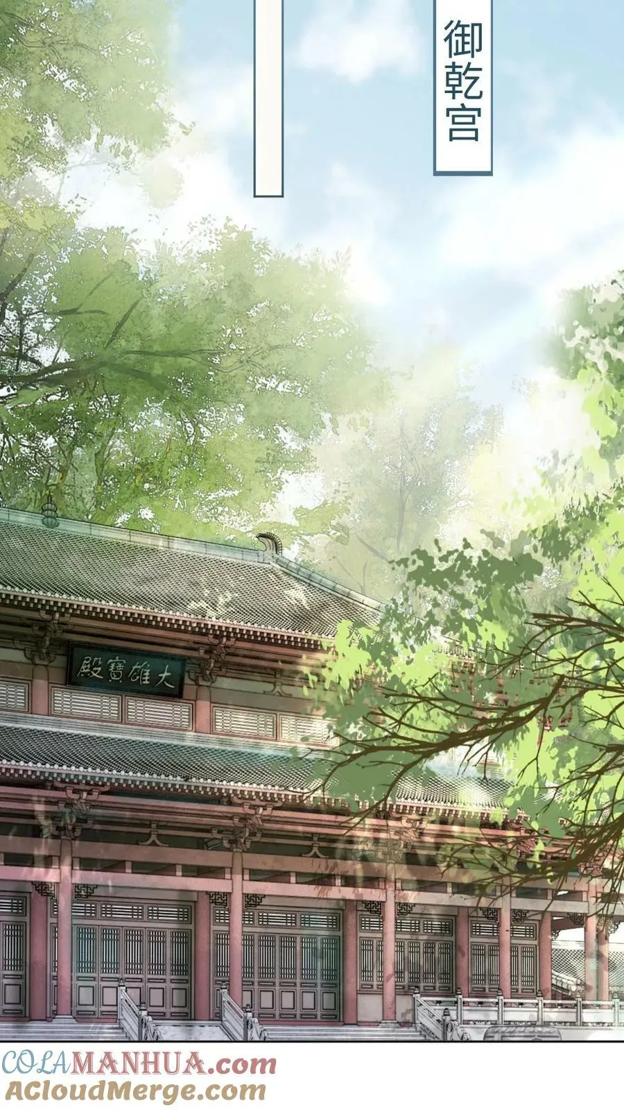 第103话 真实身份 第23页