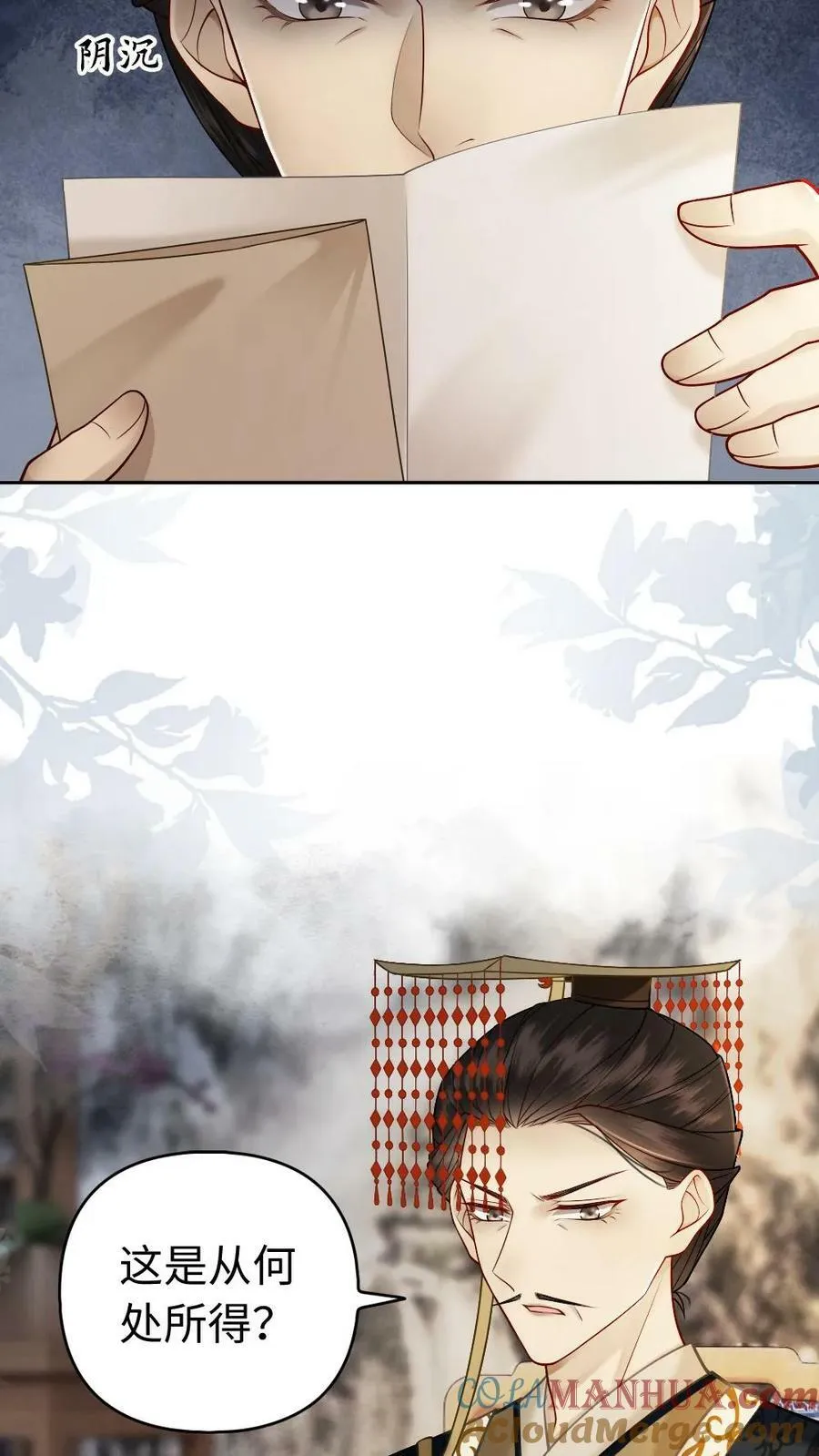 第103话 真实身份 第27页