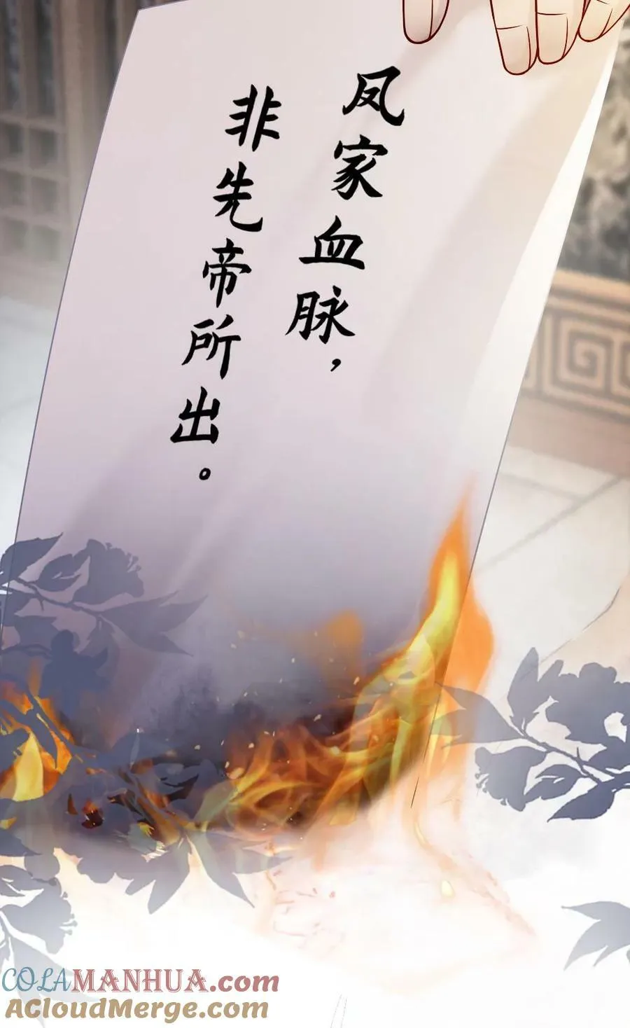 第103话 真实身份 第29页