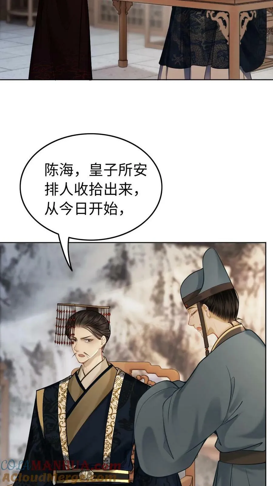 第104话 诛杀 第3页