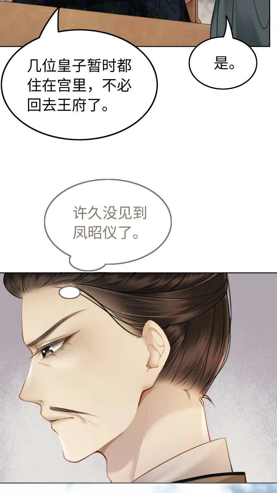 第104话 诛杀 第4页