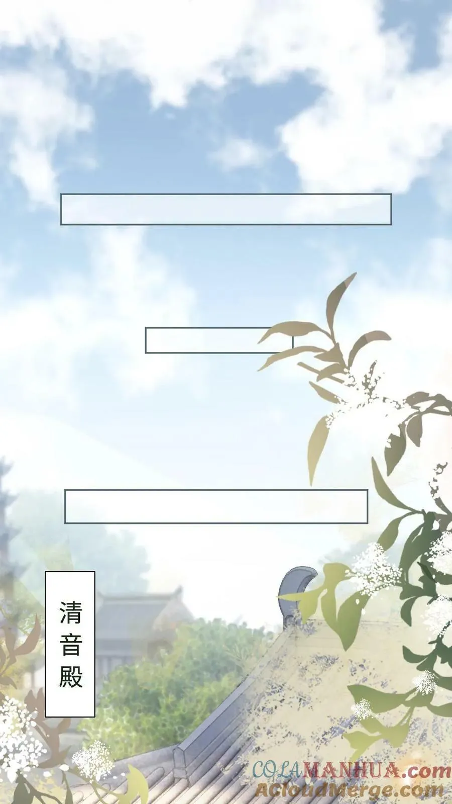 第104话 诛杀 第5页