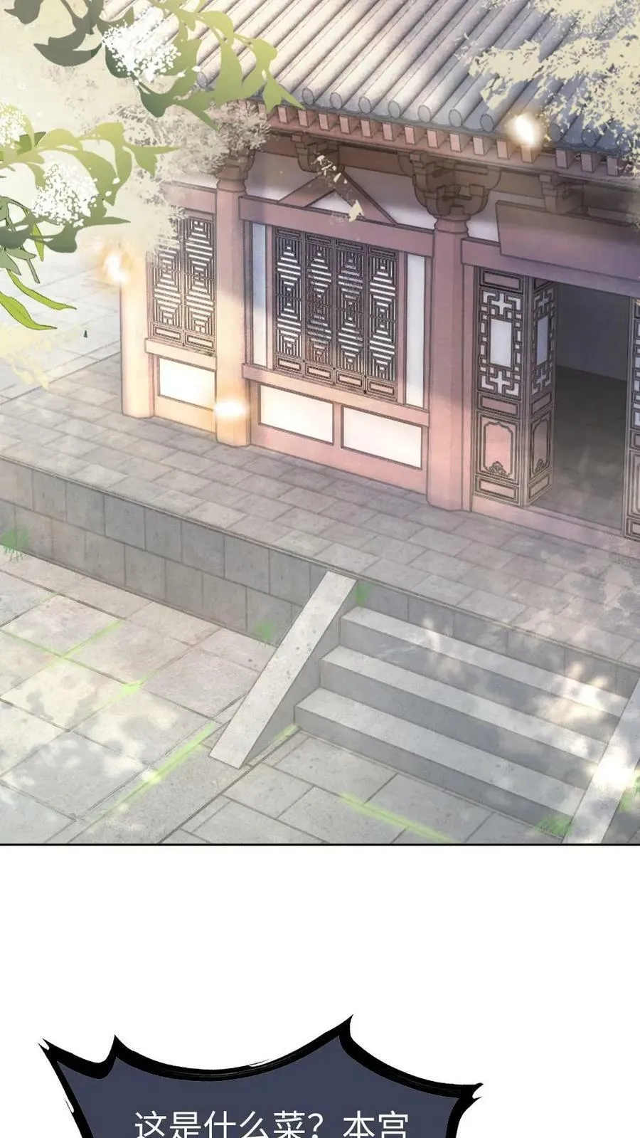 第104话 诛杀 第6页