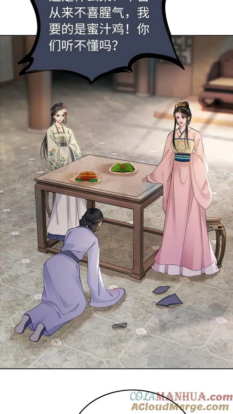 第104话 诛杀 第7页