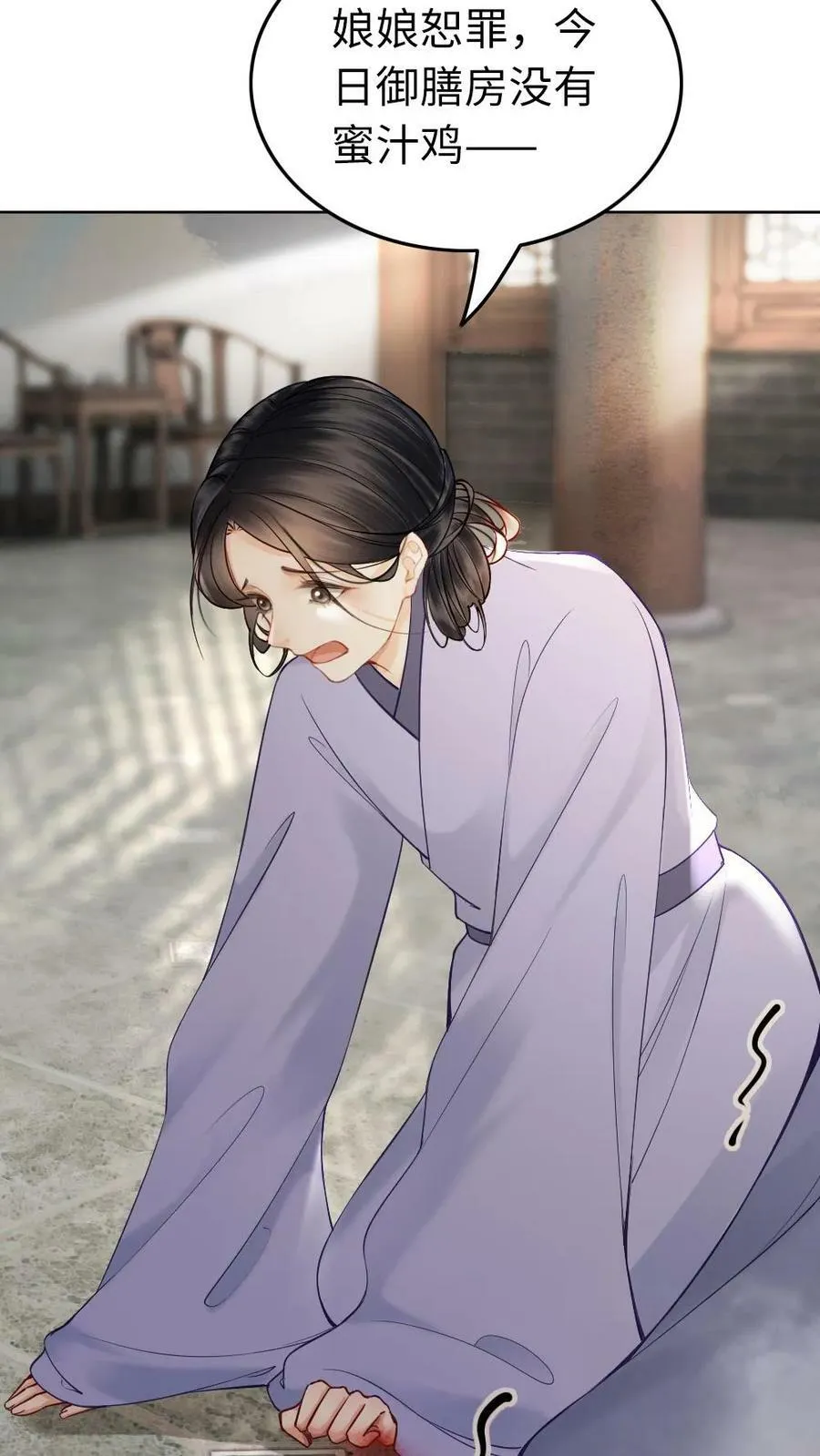 第104话 诛杀 第8页