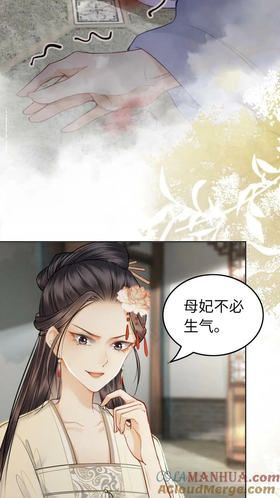 第104话 诛杀 第9页