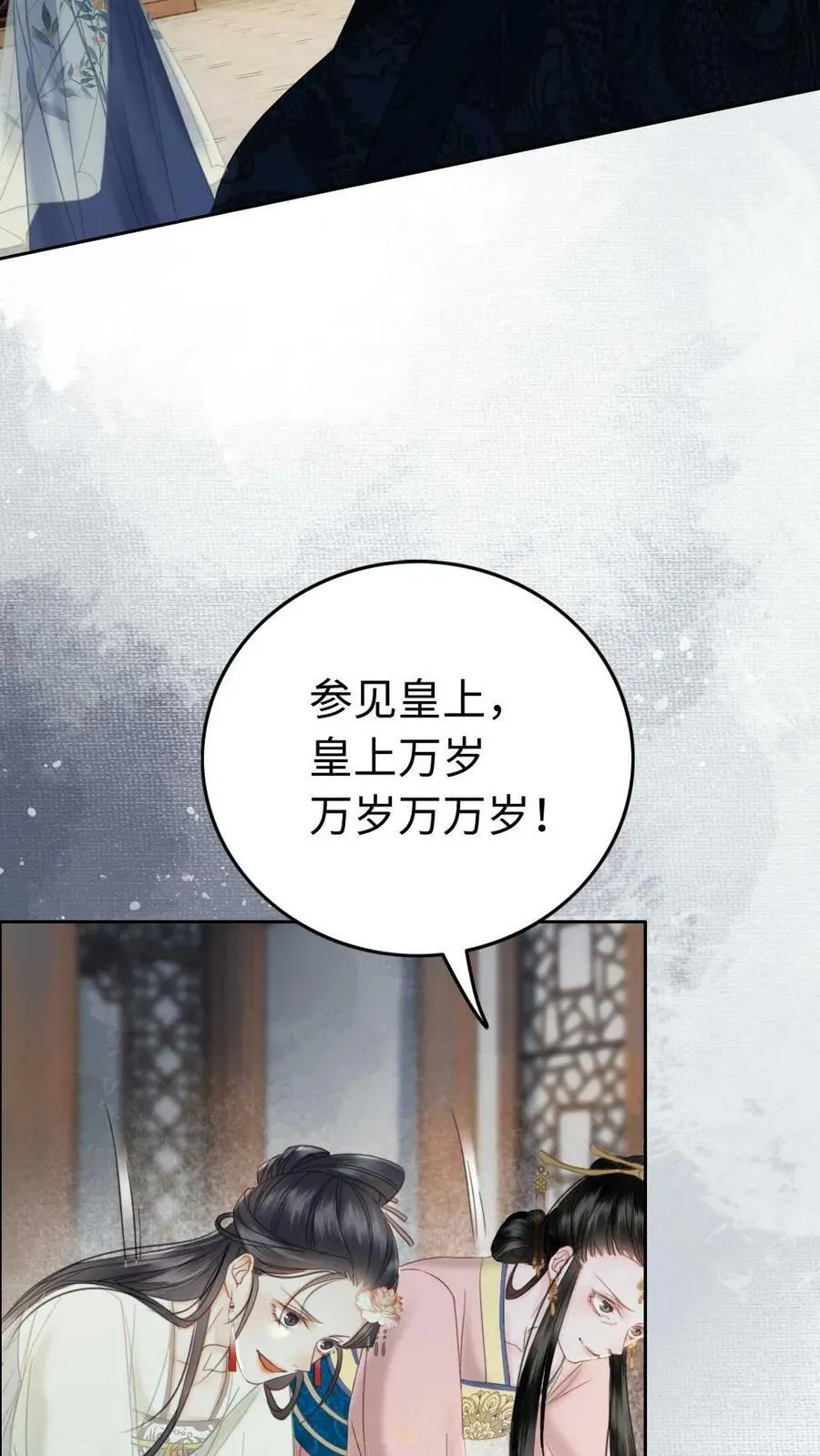 第104话 诛杀 第14页