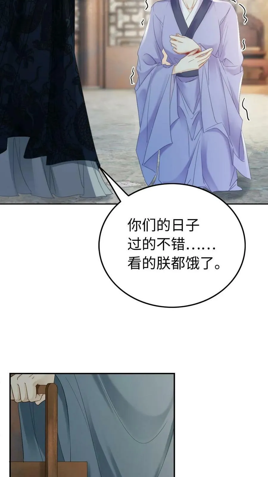 第104话 诛杀 第16页