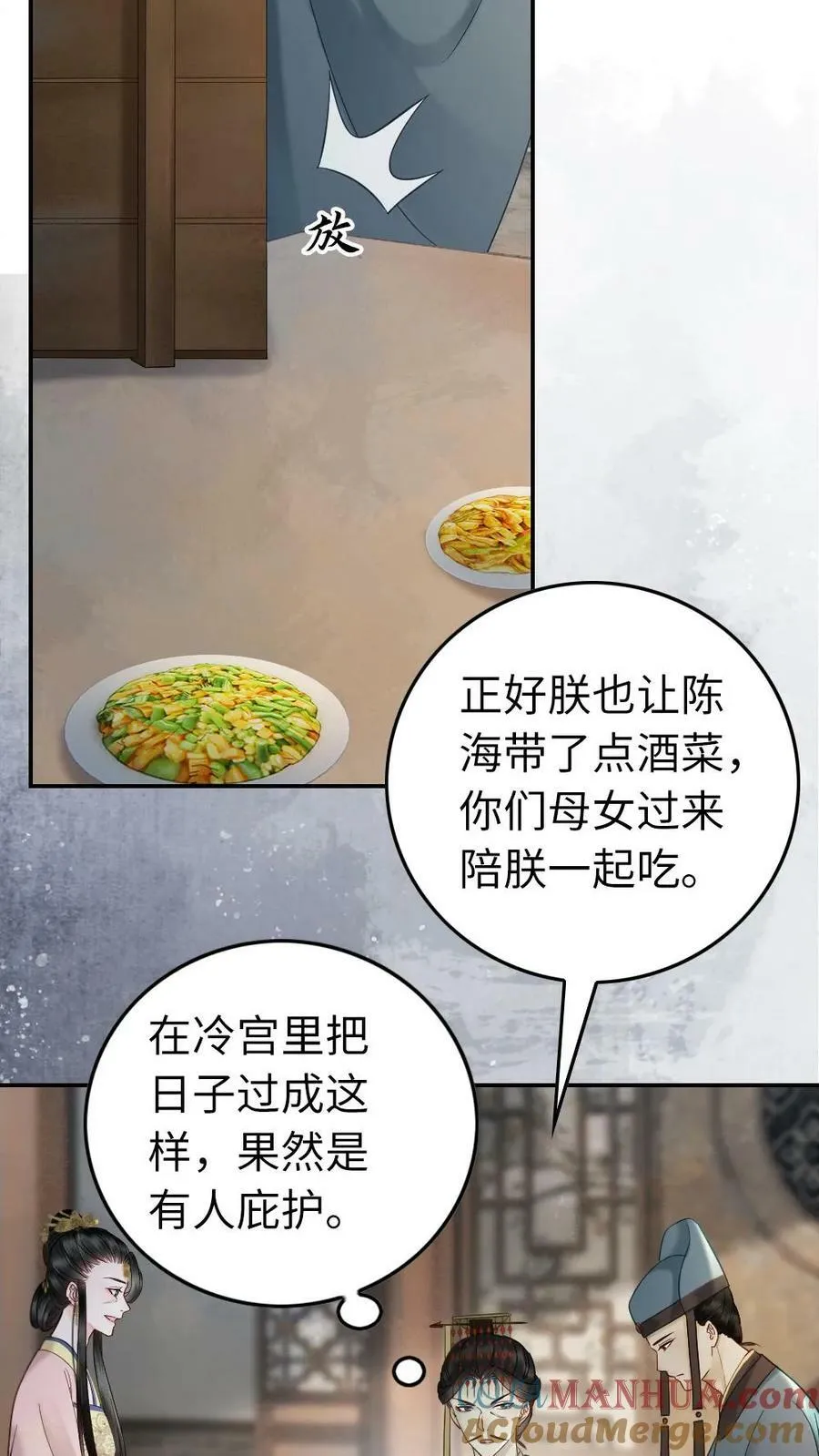 第104话 诛杀 第17页