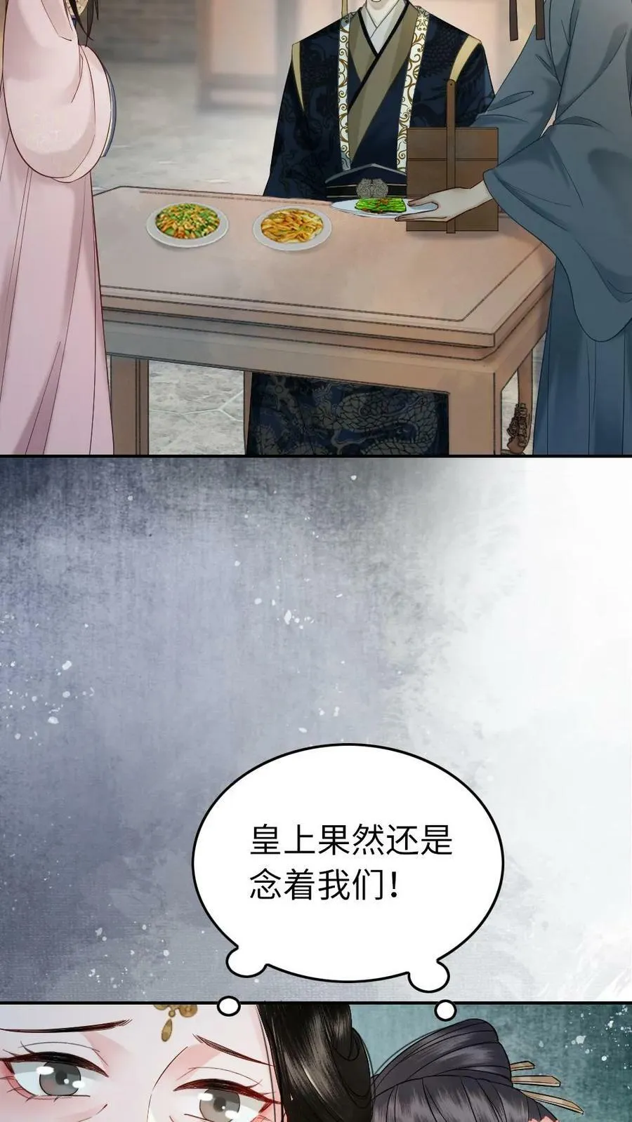 第104话 诛杀 第18页