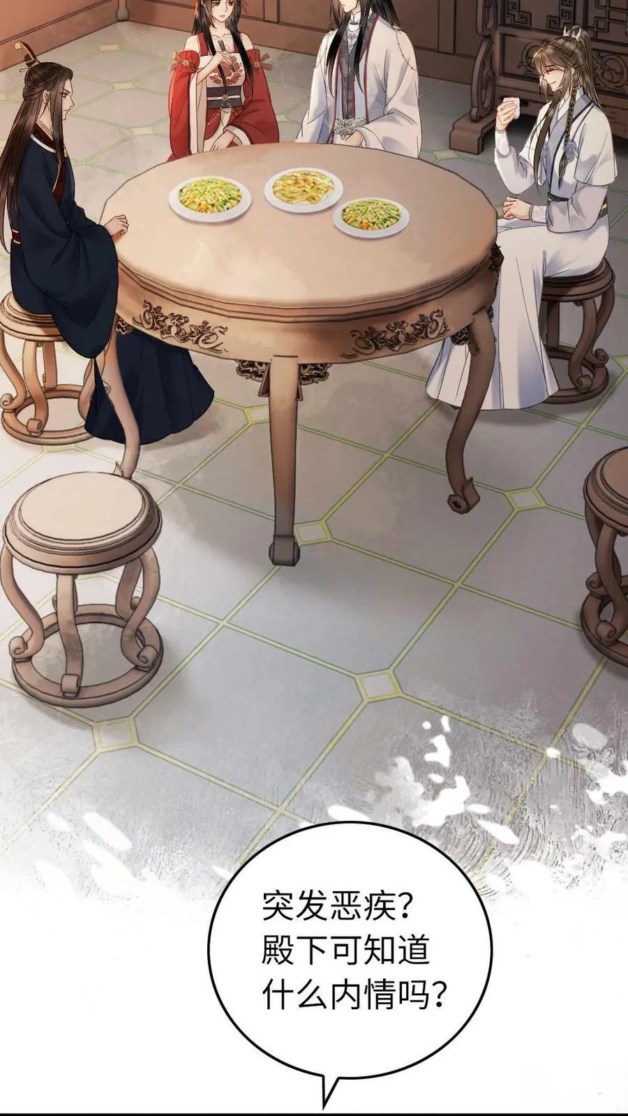 第104话 诛杀 第22页