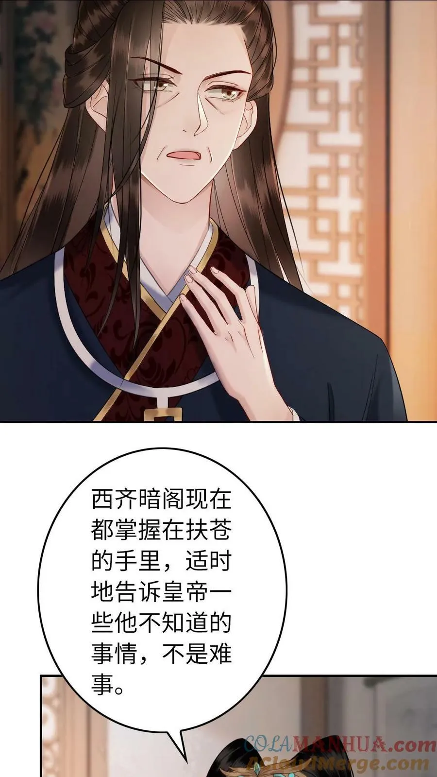 第104话 诛杀 第23页
