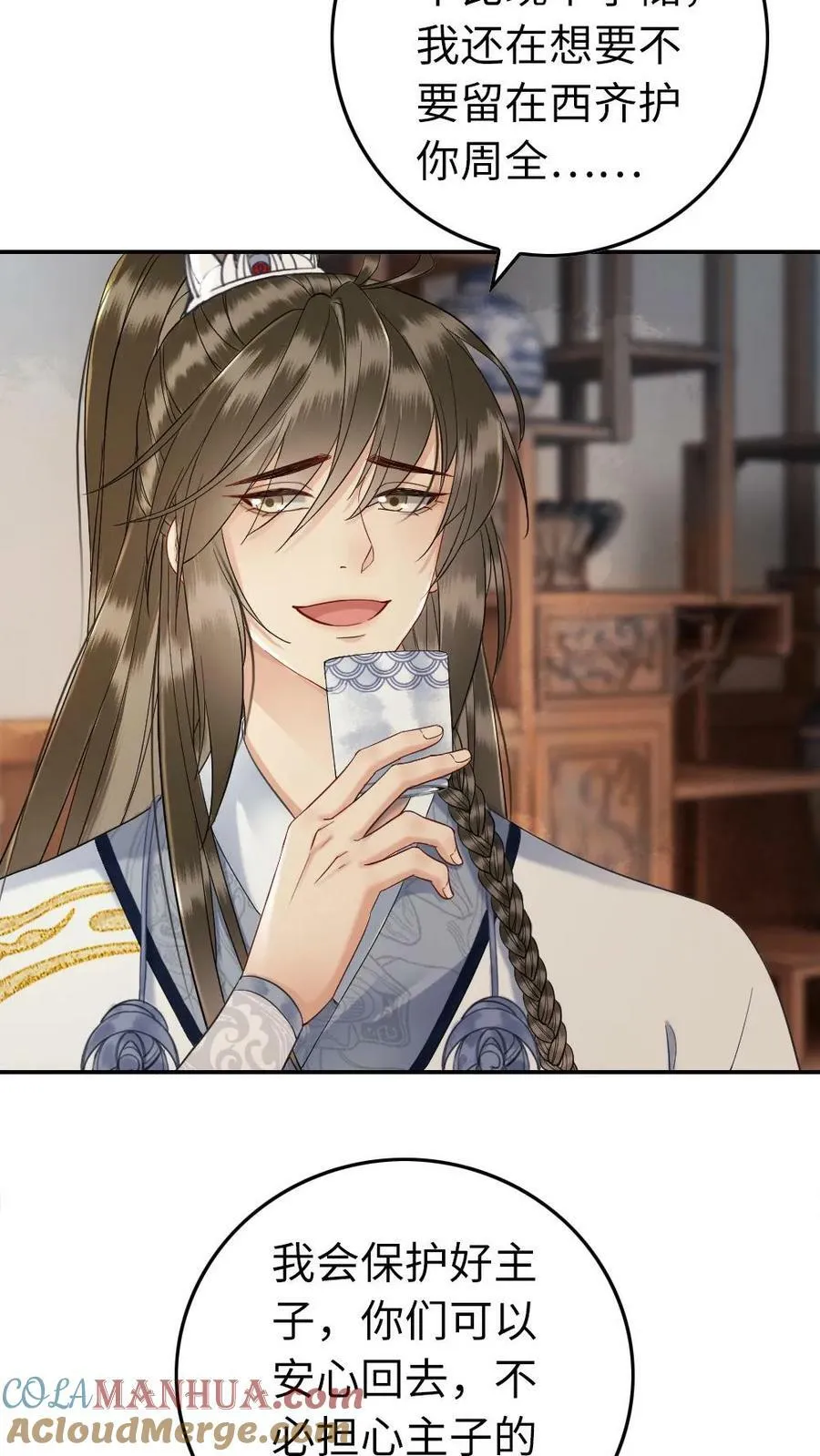 第104话 诛杀 第25页