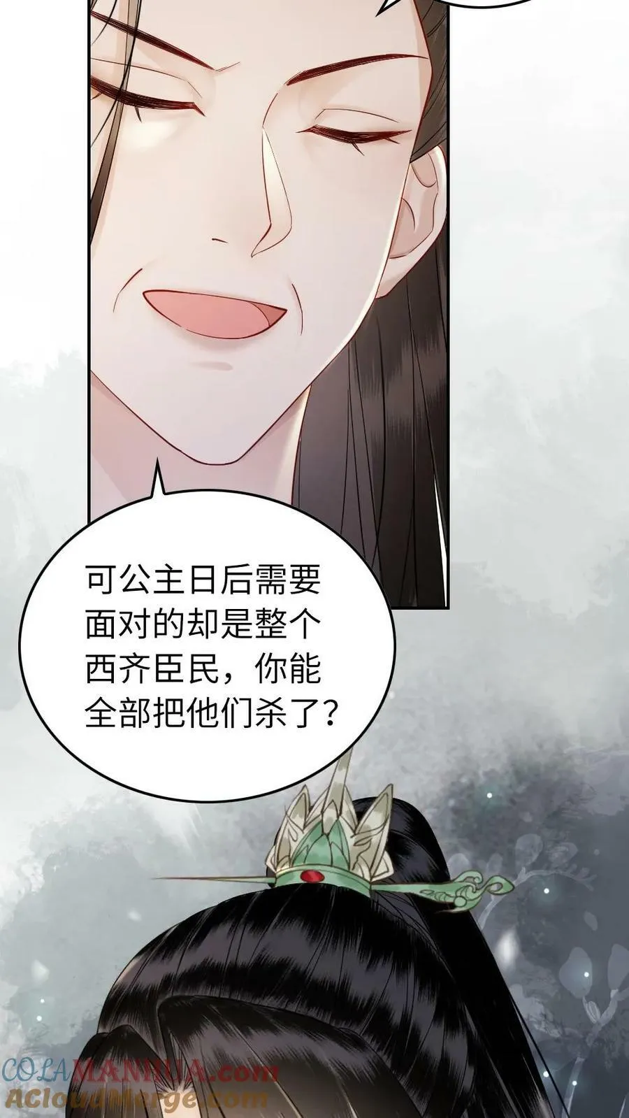 第104话 诛杀 第27页