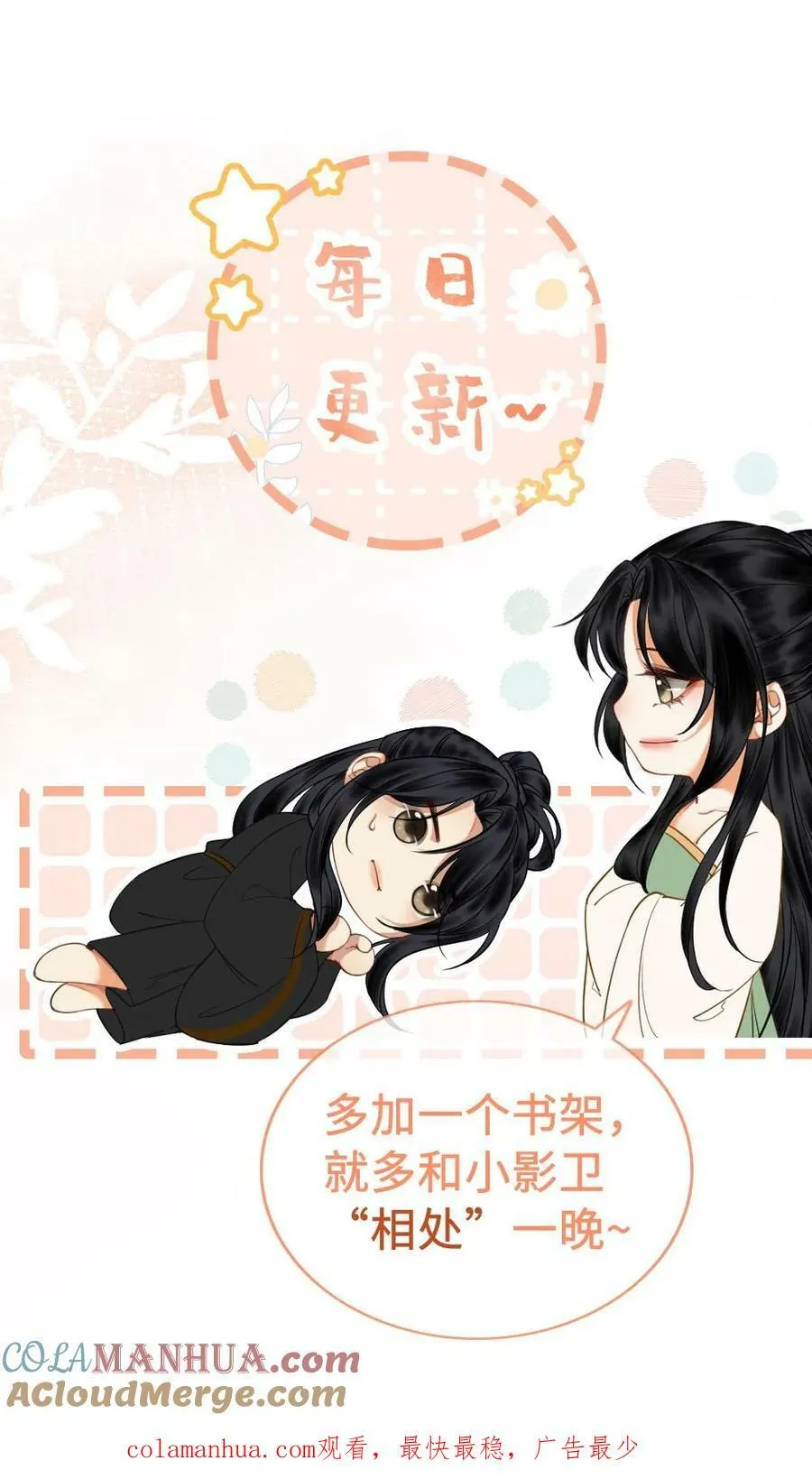第104话 诛杀 第29页
