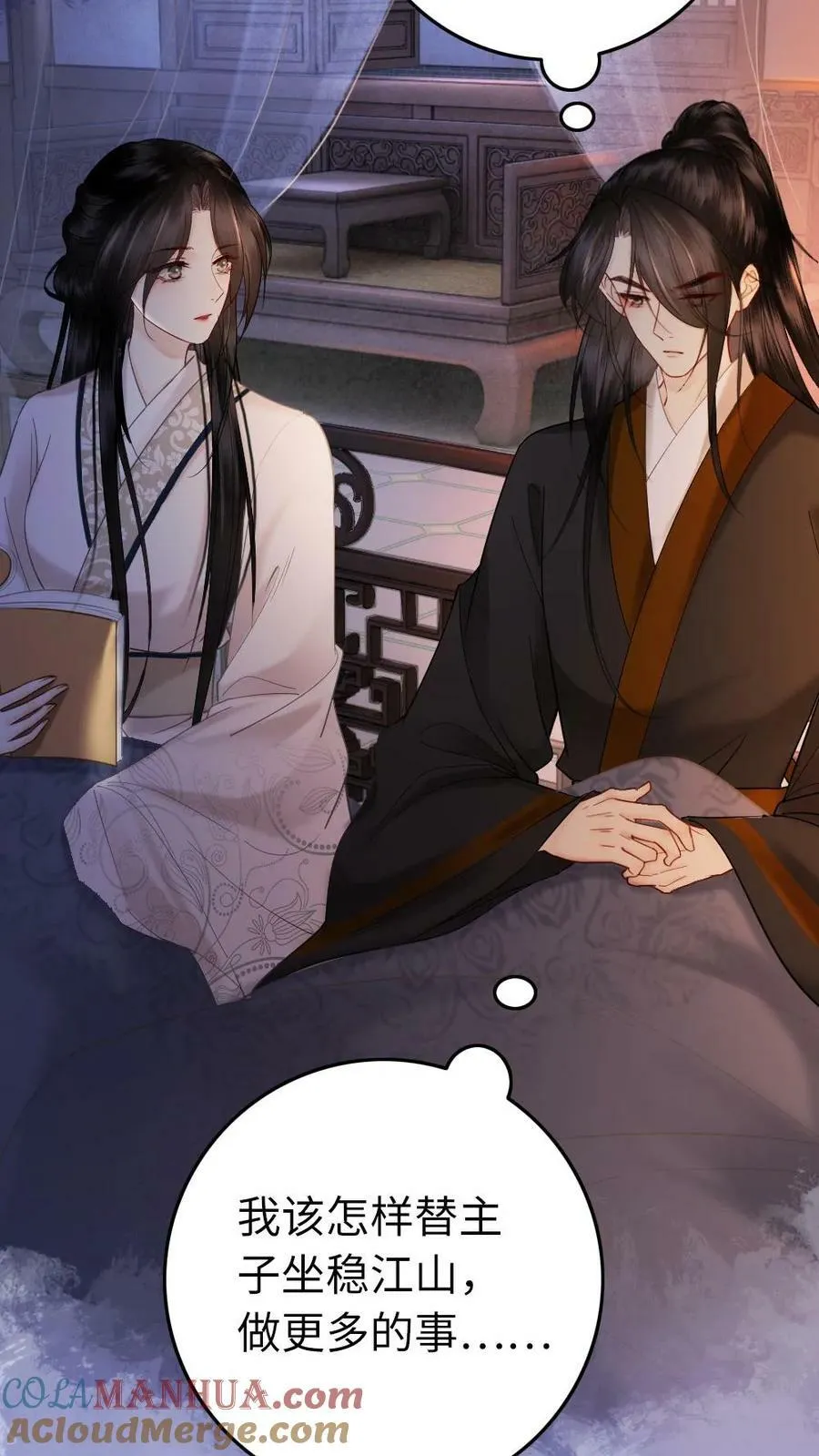 第105话 亲生父母 第3页