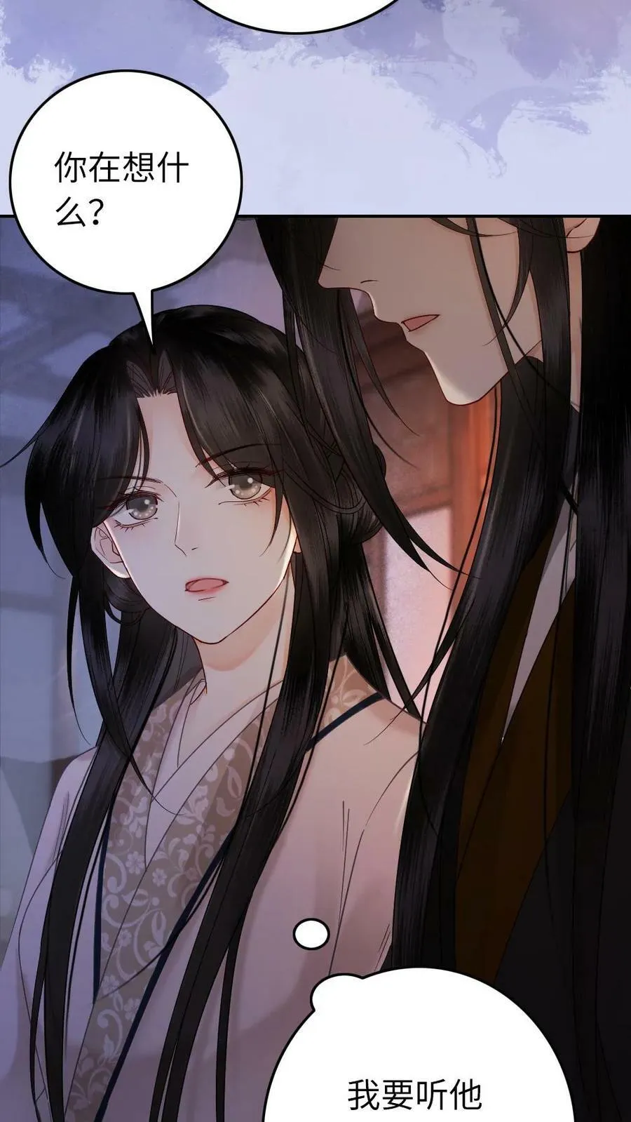 第105话 亲生父母 第4页