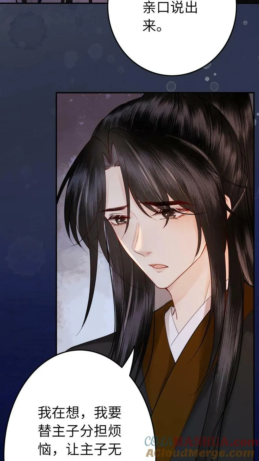 第105话 亲生父母 第5页