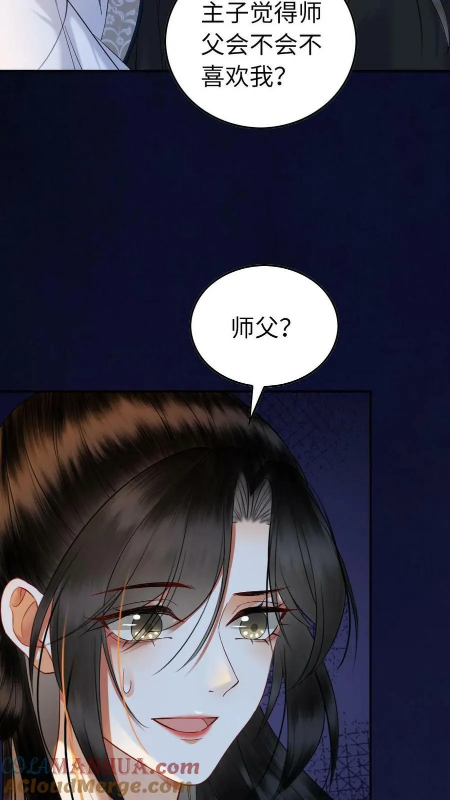 第105话 亲生父母 第7页