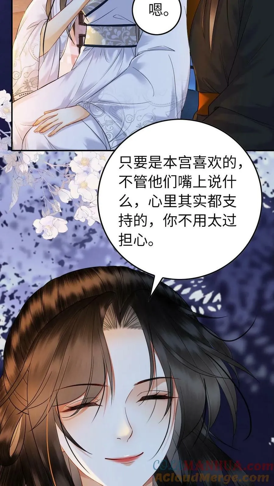 第105话 亲生父母 第9页