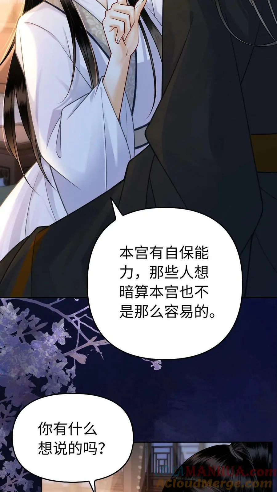 第105话 亲生父母 第13页